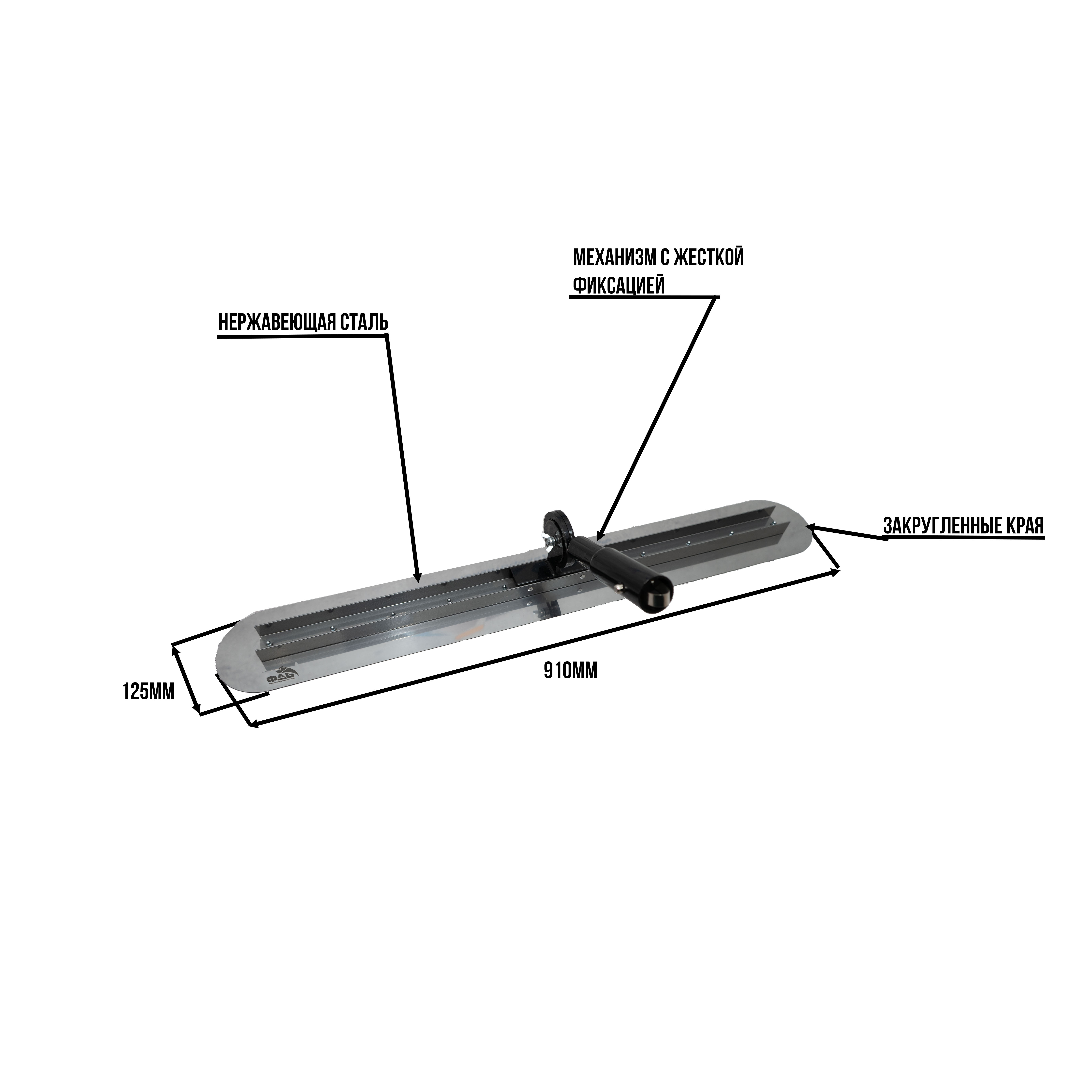 Гладилка стальная (финишная**) с механизмом в сборе 910мм Серия МАСТЕР