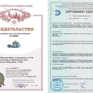 Набор для нарезки швов 