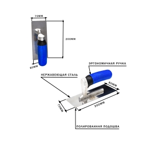 Кельма для декоративной штукатурки №3. Серия Профи