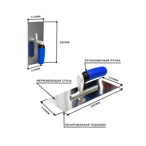 Кельма для декоративной штукатурки №4. Серия Профи