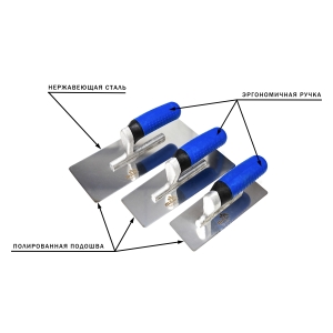 Набор кельм для штукатурки. Серия Профи