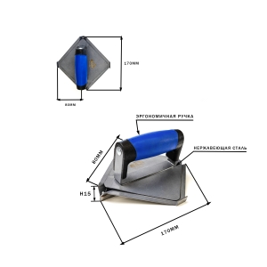 Нарезчик швов для углов «Стрела». Серия Профи.