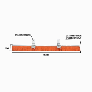Крепление с комбинированной щеткой для стальной усиленной гладилки (арт 004)