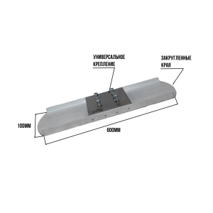 Гладилка канальная (стартовая*) 600 Серия Профи