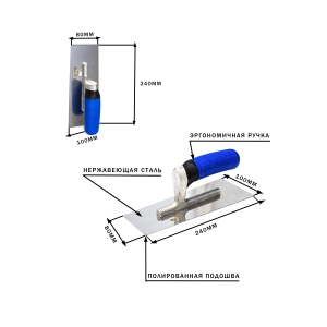 Кельма для декоративной штукатурки №2. Серия Профи